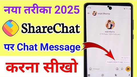 sharechat par chat kaise kare | sharechat per chat kaise karen | sharechat par message kaise kare