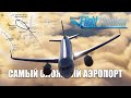 Microsoft Flight Simulator - Самый сложный Аэропорт. Airbus A320 NEO в Паро (VQPR)