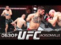 ОБЗОР UFC FN: Джош Эмметт - Илия Топурия | Жалгас Жумагулов, Лоик Раджабов, Брендан Аллен