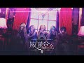 「威風堂々」歌ってみた 胡桃のあ/神成きゅぴ/夜乃くろむ/八雲べに/如月れん