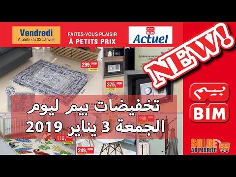 Catalogue Bim Maroc Spéciale Salon du Vendredi 3 Janvier 2020 عروض بيم الرائعة