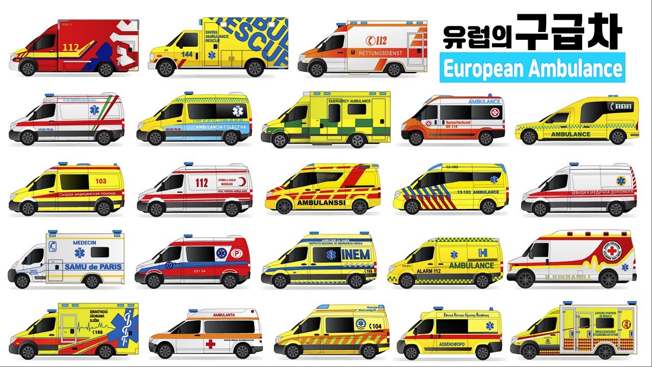 응원합니다! 2편유럽 23개국 구급차 / Ambulance in 23 Europe countries YouTube