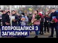 У Житомирі попрощалися з загиблими 21 лютого у боях у зоні ООС військовослужбовцями