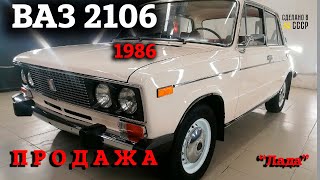 Жигули ВАЗ 2106  1986 | ПРОДАЖА | Интернет Автосалон | 