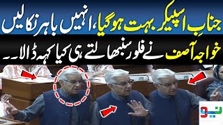 Khawaja Asif Blasting Speech At National Assembly Session | Neo News