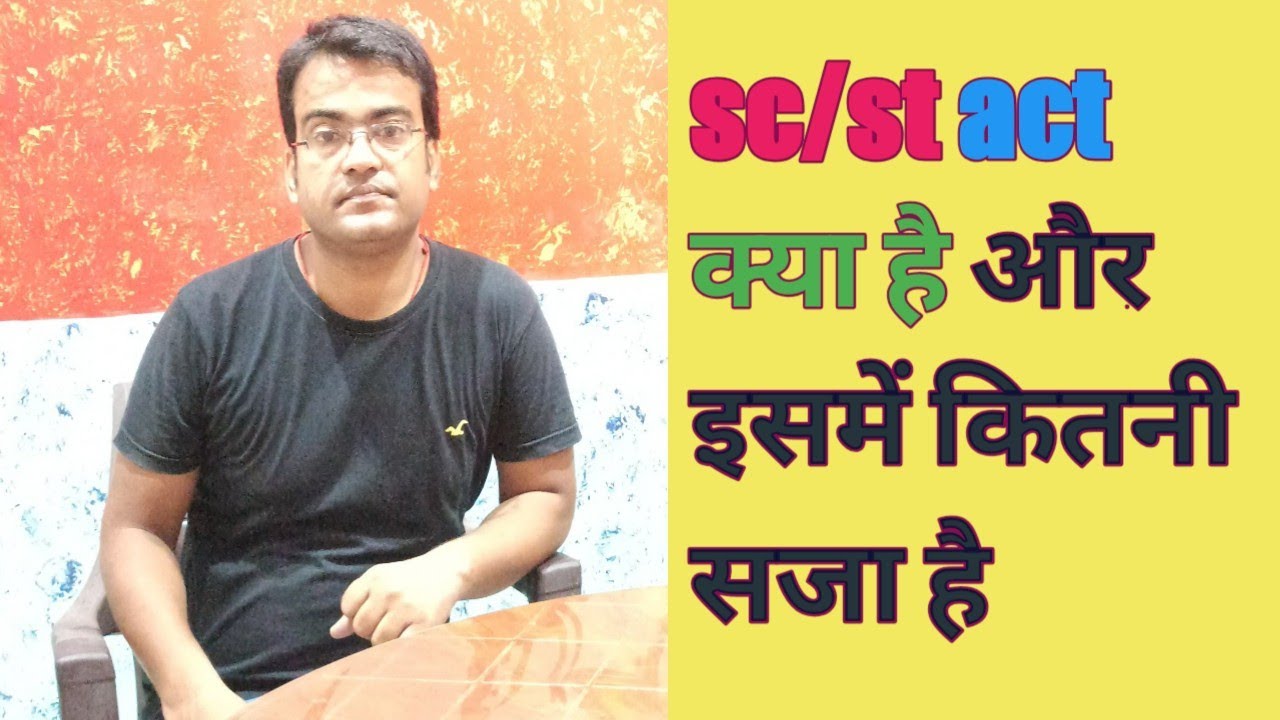 SC ST ACT YouTube sc-st-act-youtube