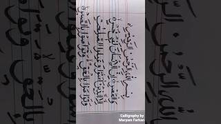 Calligraphy By Maryam Farhan Subscribe To My Youtube Channel
