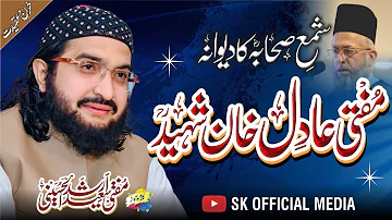 Mufti Adil Khan Shaheed-New Kalam2022||Mufti Saeed Arshad Al Hussaini||SK Official Media