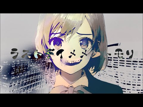 ラストデイ・メメントモリ / Another feat.GUMI SV