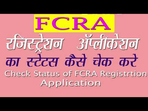 How to Check Status of FCRA Registration | Check Status of FC3 | Fcra Status