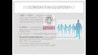 АСУ-Директ - Презентация ISO 9001 АСУ-Директ - Презентация ISO 9001
