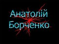 Пенсійний вік, 3 млр дол, Геть профспілки, Деокупація Криму