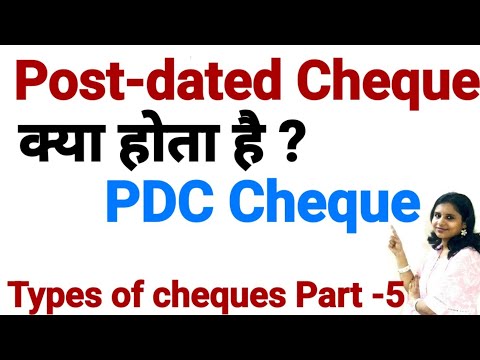 What is Post-dated cheque | PDC Cheque | Post-dated cheque क्या होता है? इसको क्यों दिया जाता है?