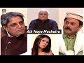 Aik Naya Mashaira Shayari Competition Moin Akhter Anwar Maqsood 
