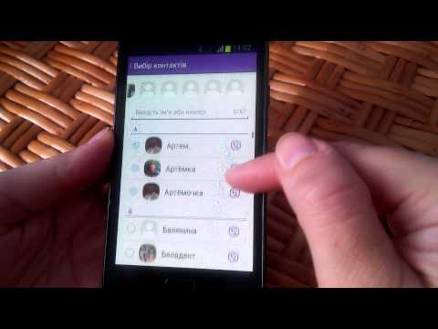 Как присоединить нового человека в Viber