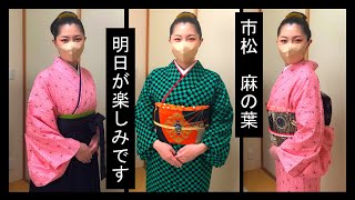 【市松・麻の葉　明日が楽しみです】袴・着物と帯　着物はハンドメイド　帯飾り・髪飾り ハンドメイド