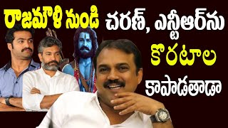 RRR Effect on Koratala Siva , Can He Break SS Rajamouli Sentiment | NTR, Ram Charan | Telugu NotOut