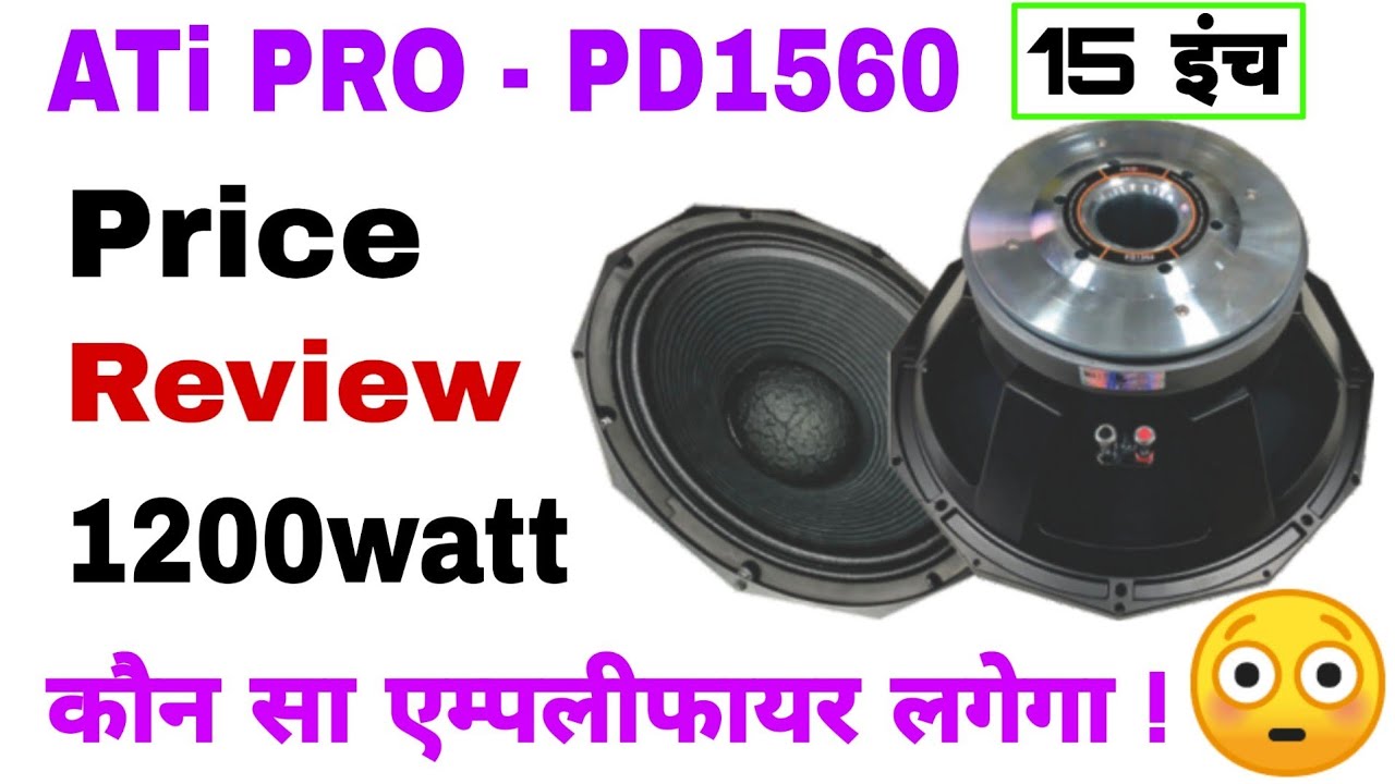 ati pro bass speaker