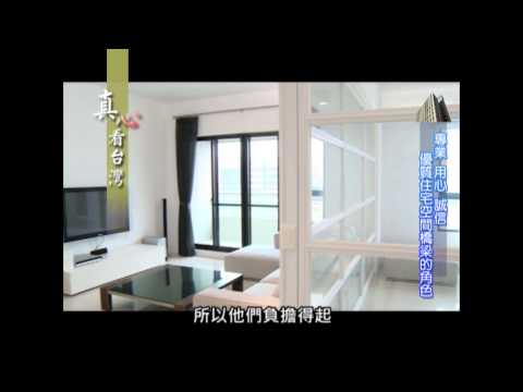 0810真心看台灣 聯勝房屋