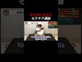 女をMにさせるセクテク講師｜全編はYouTubeで「相葉たつや」で検索🔍 #恋人 #恋愛相談 #恋愛心理学 #会話術 #相葉たつや