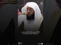 تلاوة خاشعة من سورة ص للشيخ بدر التركي من الحرم المكي 