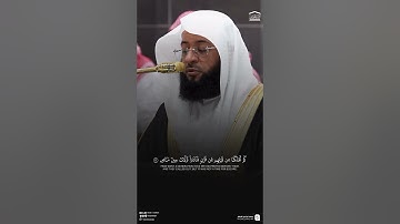 #تلاوة_خاشعة من #سورة_ص للشيخ #بدر_التركي من #الحرم_المكي