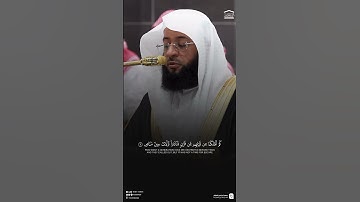 #تلاوة_خاشعة من #سورة_ص للشيخ #بدر_التركي من #الحرم_المكي