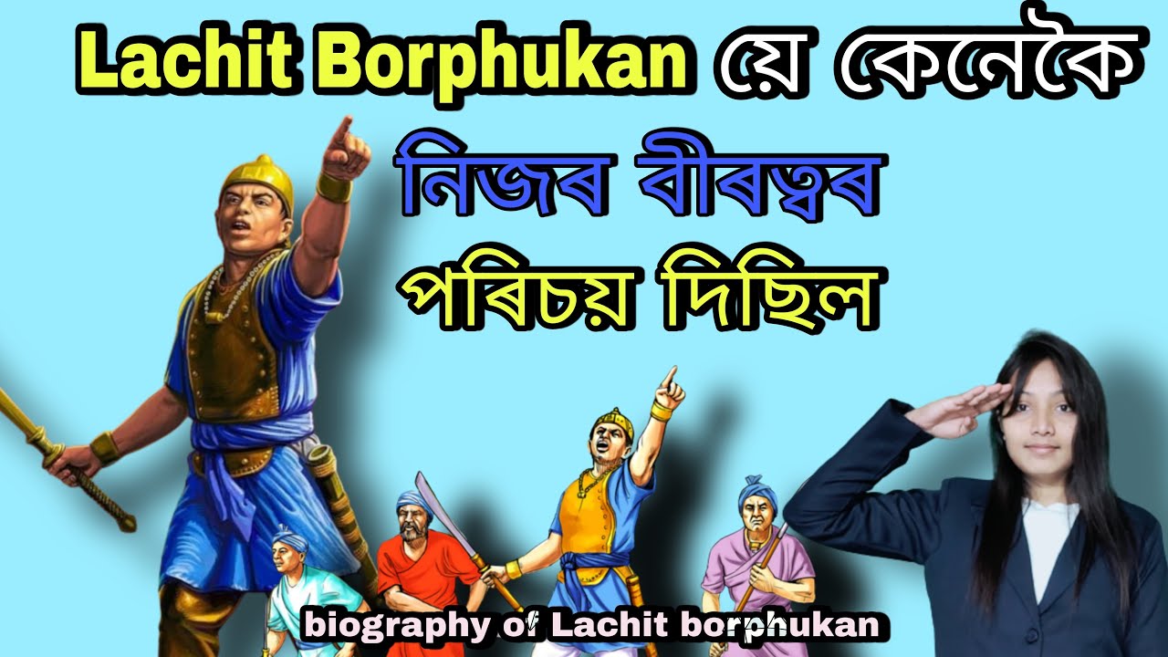 lachit borphukan biography in english