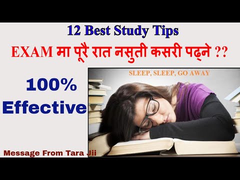 EXAM को बेला रातभर जाग्राम बसेर कसरी पढ्ने ?? Best Study Tips/Nepali Motivational Speech By Tara Jii