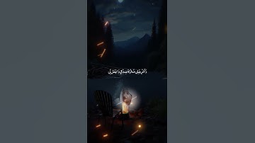 الشيخ عبد الباسط عبد الصمد تلاوة سورة الإسراء - الآية 80