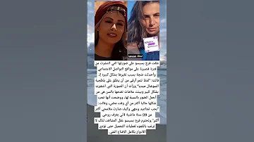 علقت فرح بسيسو على صورتها التي انتشرت من فترة قصيرة وأحدثت ضجة بسبب تغيرها بشكل كبير 