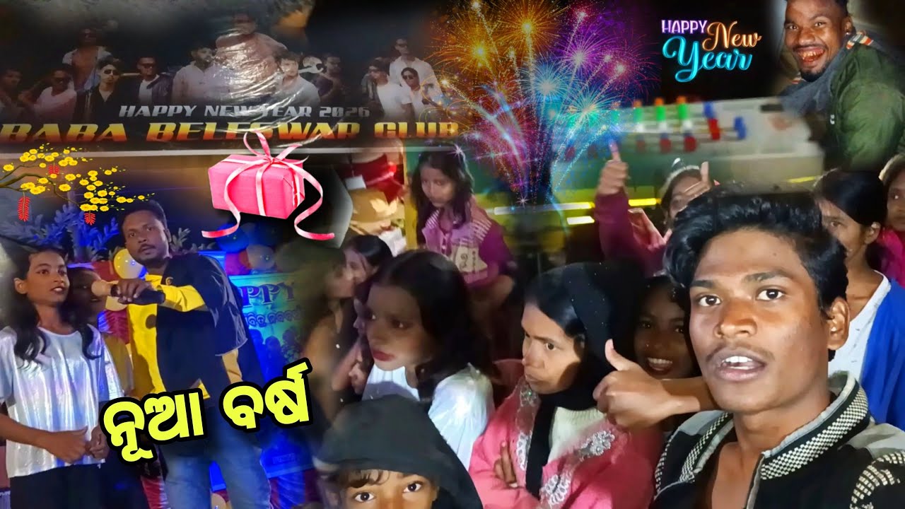 ନୂଆ ବର୍ଷର ହାର୍ଦ୍ଦିକ ଅଭିନନ୍ଦନ 🎉 Mutton ମୁଢ଼ି 🥳 