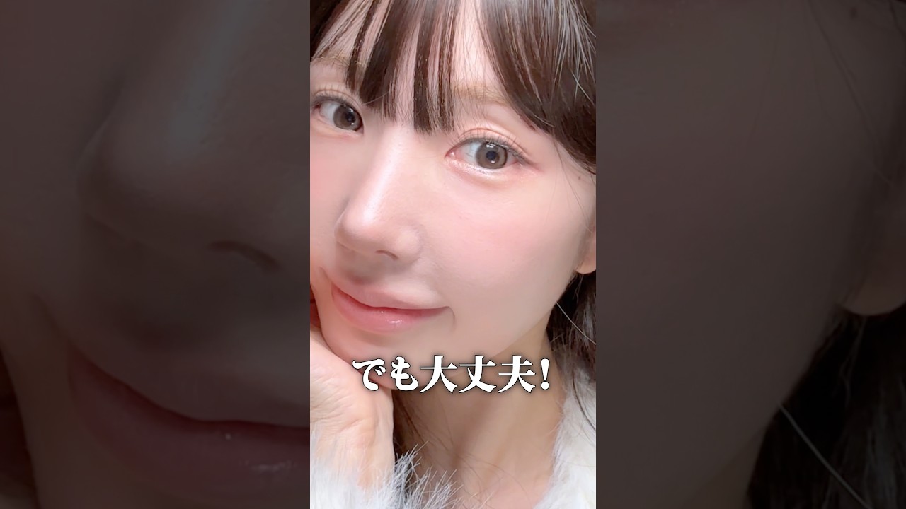 あれ？アイメイク垢抜けない人これして✨