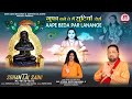 Appe beda paar launge  baba balak nath new bhajan sohan lal saini sidhjogirecords sohanlalsaini