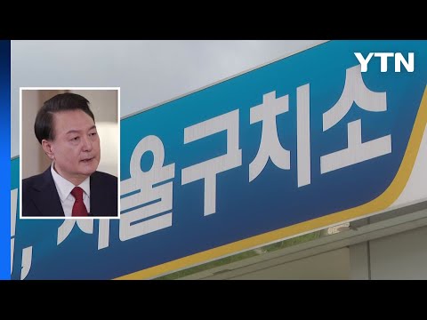 '특혜 논란' 서울구치소장 교체...단독 접견도 금지 / YTN