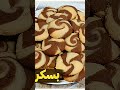 بسكوت البسكريم ببيضه واحده ناعم وخفيف والطعم حكايه ولا تنسوا الاشتراك في القناه واللايك والشير بسكوت البسكريم ببيضه واحده ناعم وخفيف والطعم حكايه ولا تنسوا الاشتراك في القناه واللايك والشير