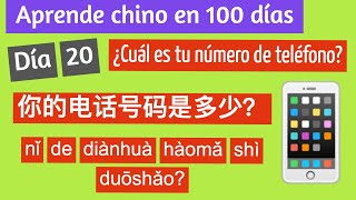 Chino mandarín en 100 días | Día 20: ¿Cuál es tu número de teléfono? 你的电话号码是多少？