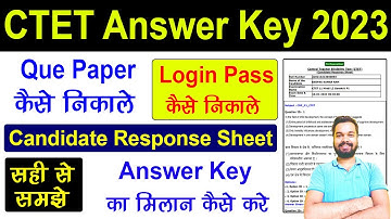 CTET Answer Key 2023 Kaise Milan Kare | CTET Answer Key 2023 | CTET Question Paper | Response Sheet