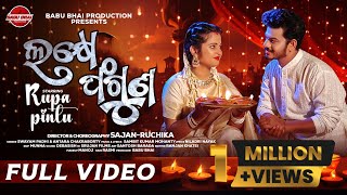 Lakhe Faguna 4KFull Video II @rupapin2khushiexpress443  II Swayam & Antara II BABU BHAI PRODUCTION