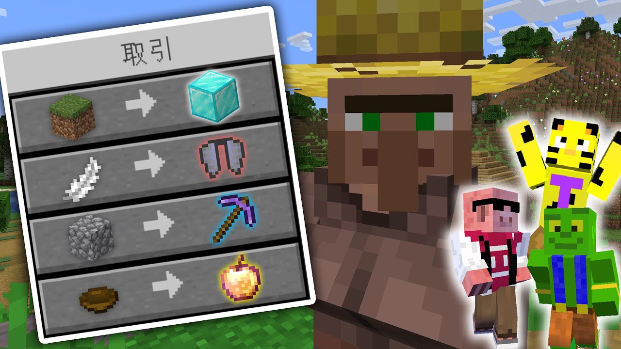【マイクラ】チート取引の村人が召喚できる世界でエンドラ討伐