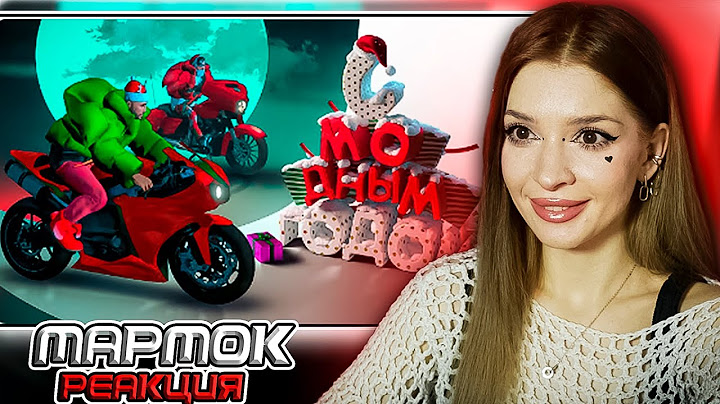 С модным годом! (GTARP) Marmok Реакция