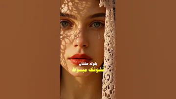 بنوته تشوفها تقول مبسوطه لاكن جواها كتير احمد تيتو اكسبلور حالات واتس 