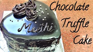 Chocolate Truffle Cake | बिना क्रीम का चॉकलेट केक | Chocolate Cake Without Oven | Recipe Window