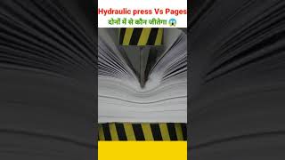 Hydraulic Press Vs 1000 Paper Sheets ? इन दोनों में से कौन जीतेगा ? shorts