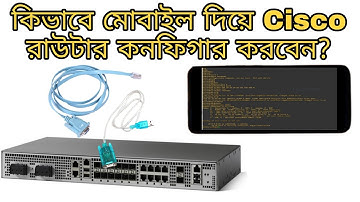 Cisco Router Configure With Mobile Bangla || Shohag IT Village