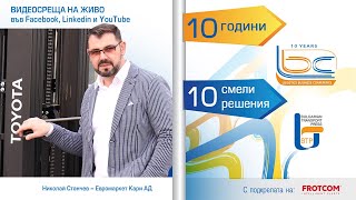 10 Years-10 Bold Solutions / 10 години-10 смели решения представя Николай Станчев, Евромаркет Кари