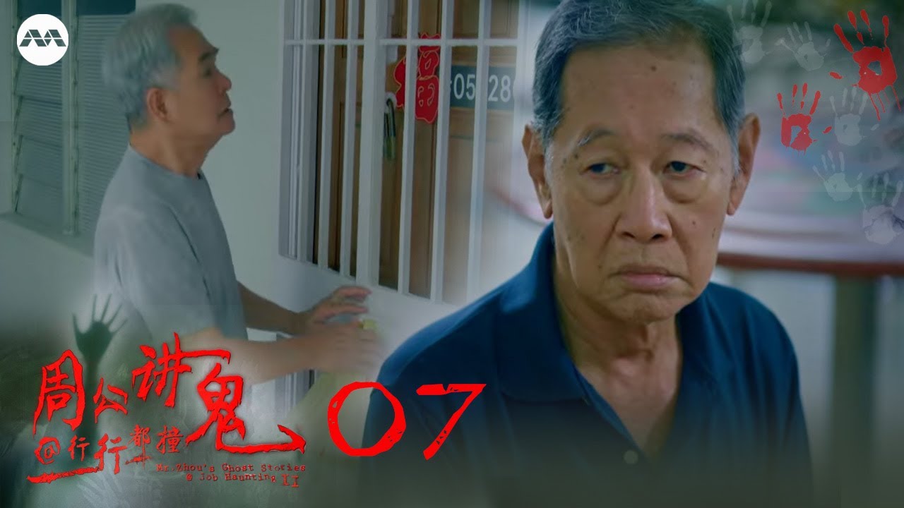 Chapter 7: Hawker | Mr Zhou's Ghost Stories@Job Haunting 2 周公讲鬼@行行又见鬼2 EP 7
