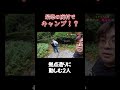 【心霊】恐怖の廃村で心霊キャンプ!? #心霊 #貧乏中年 #心霊スポット #恐怖