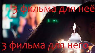 Топ лучших фильмов для дня всех влюблённых Топ лучших фильмов для дня всех влюблённых