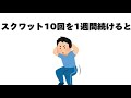 人生に役立つ有益な雑学